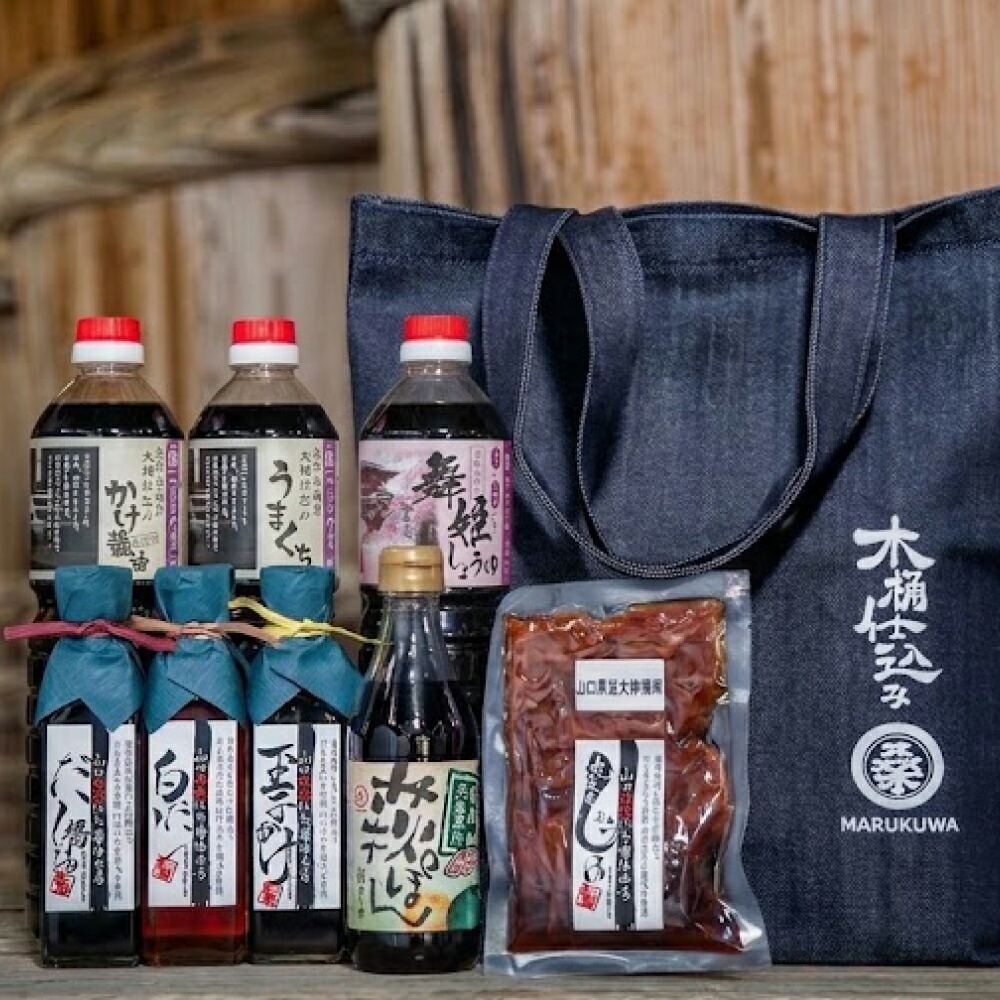 【ふるさと納税】木桶で仕込む地産醤油 ほぼ完ぺきです! ぶち楽しめるに決まっちょるセット 桑田醤油有限会社 山口県 防府市 C-E04 醤油 詰め合わせ 調味料 ぽん酢 出汁 漬物 デニム トートバッグ 木桶仕込み 天然醸造 食べ比べ 甘口｜山口県防府市