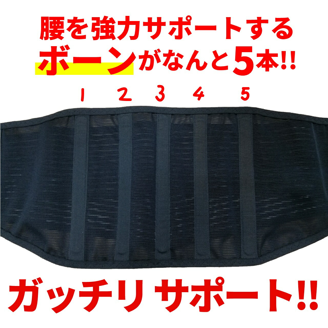 【ふるさと納税】腰かばい立て愛読者3L大きさ 株式会社シーエス 山口県 防府市 B-D22 腰痛 三尺帯 骨盤帯三尺帯 ガードル 二重三尺帯 蒸れない メッシュ 腰用 受け支える 幅ひろい 身のこなし 介護 日本製