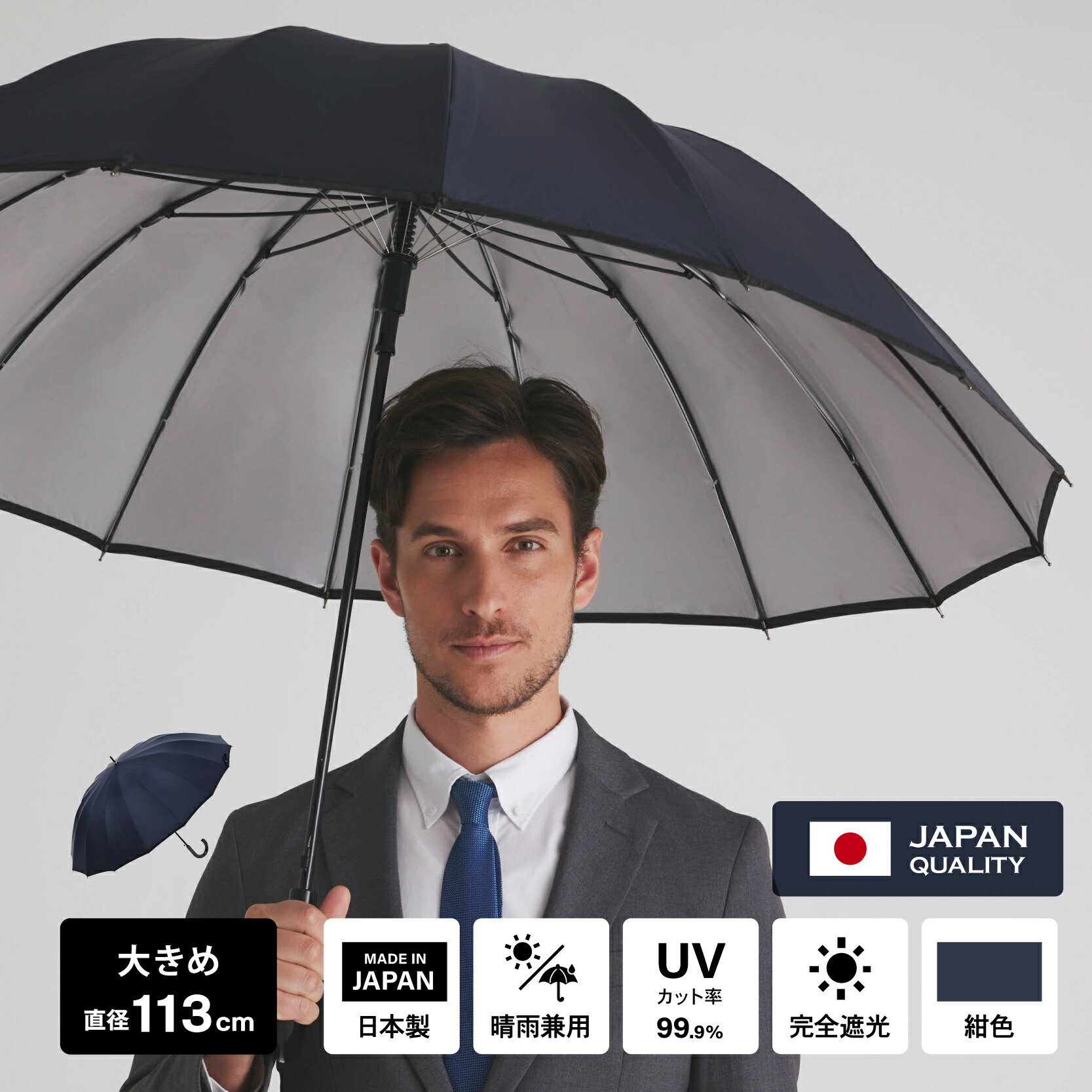 【ふるさと納税】日傘 メンズ 完全遮光 日本製 16本骨 晴雨兼用 紺色 株式会社オカモト 山口県 防府市 H10 日傘 メンズ 完全遮光 16本骨 晴雨兼用 遮熱 UVカット 日本製 老舗 丈夫 耐風|山口県防府市