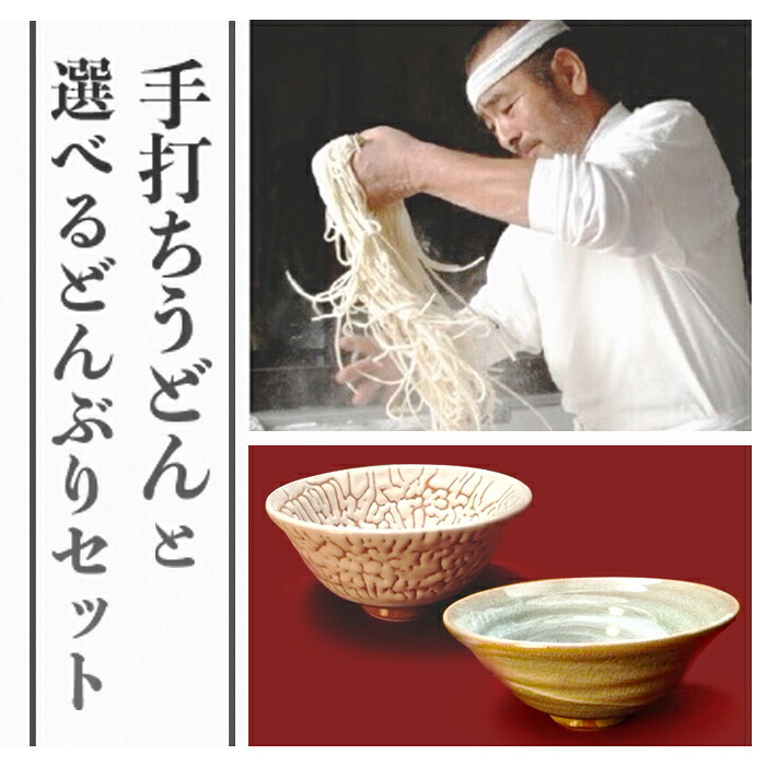 【ふるさと納税】陶芸家の極～陶から食の旅～Aセット｜山口県岩国市