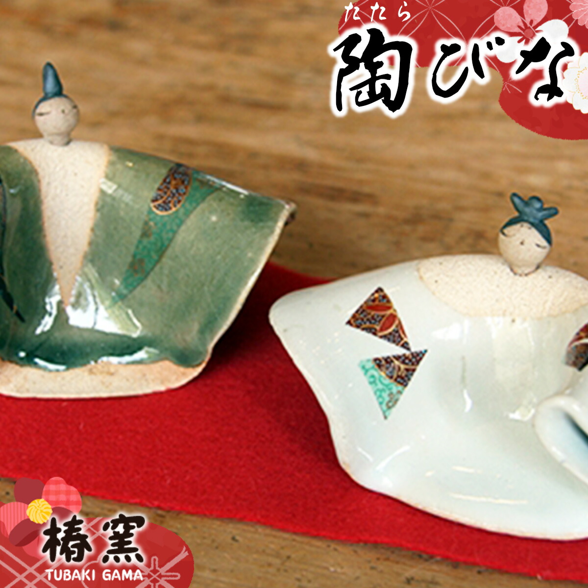 楽天市場】【ふるさと納税】マルティグラス ガラス置物 飾雛 OH-014P