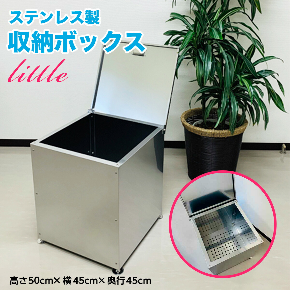 【ふるさと納税】ステンレス製収納BOX ワンニャンカアlittle ステンレス製 ワンニャンカアlittle ゴミ 灯油 ガーデニング ゴミ箱 大容量 収納 ボックス ふた付き 屋外 玄関 ステンレス AL0101｜山口県光市 55,000円