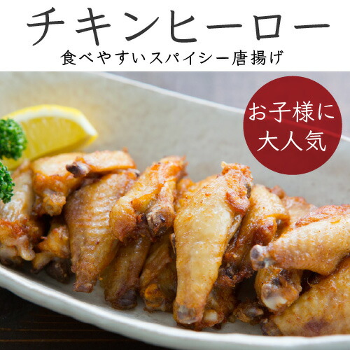 楽天市場 ふるさと納税 大人気 戸村の味付き若鶏チキンバー チキンヒーロー 計2kg 80本前後 宮崎県日南市