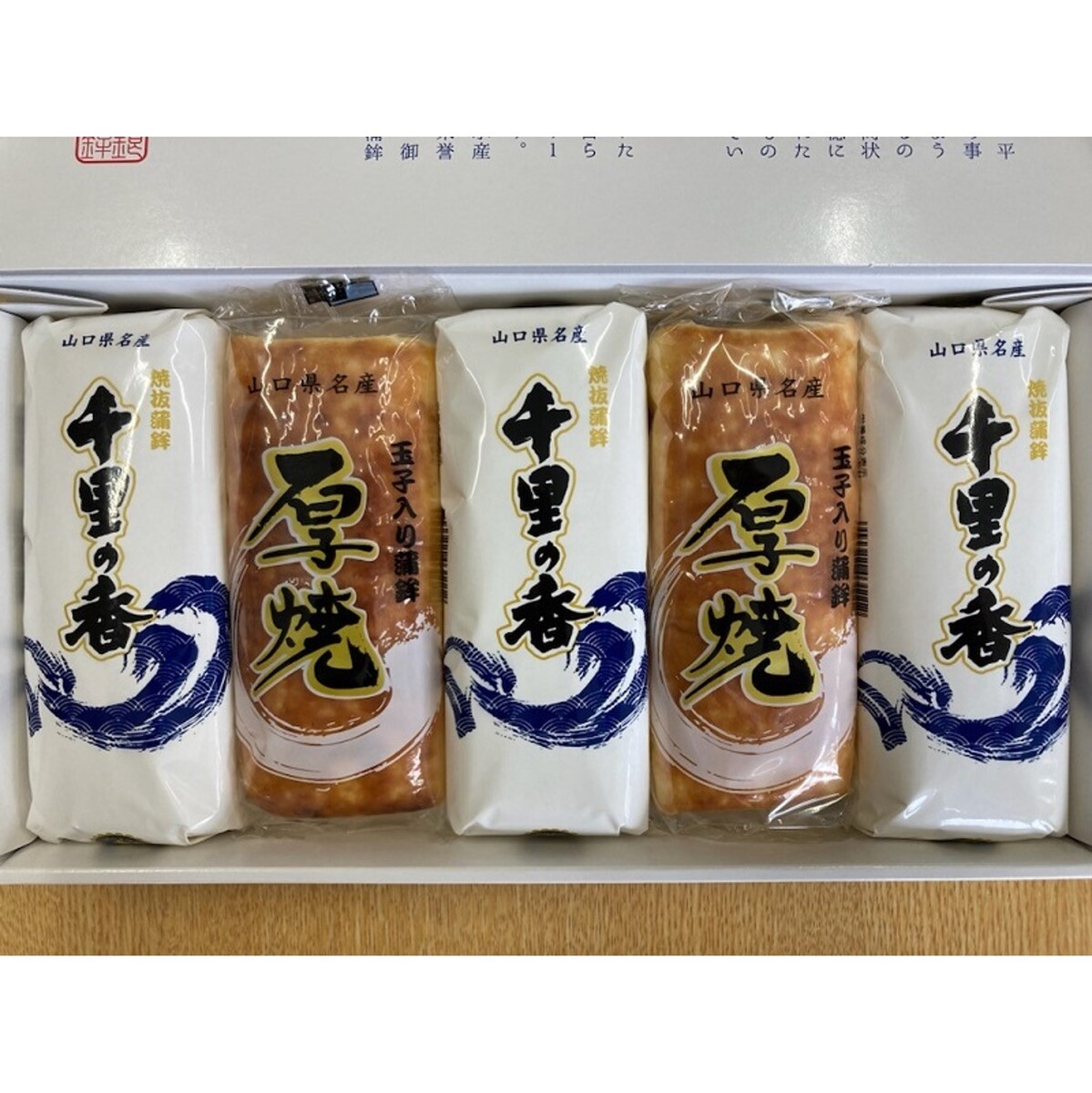 【楽天市場】【ふるさと納税】 蒲鉾 かまぼこ 仙崎蒲鉾 千銀蒲鉾 セット ギフト プレゼント 長門市 (10013)：山口県長門市