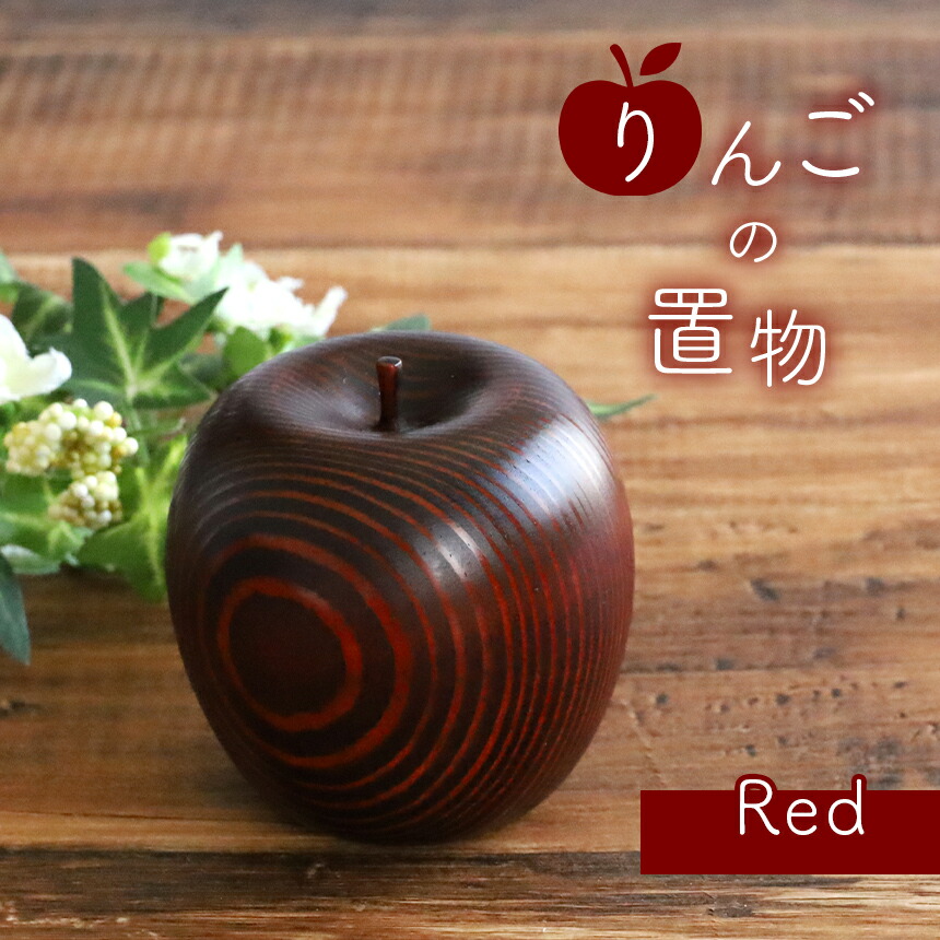 楽天市場】【ふるさと納税】 尾鷲ヒノキ製 家具職人の手作りリンゴの