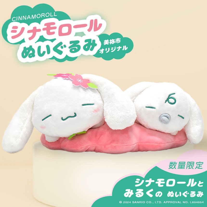 楽天市場】【ふるさと納税】 ☆ふるさと納税限定☆ ハローキティ
