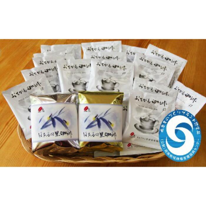 【ふるさと納税】おてがる珈琲40袋+ほたるの里珈琲200g×2【豆のまま】 | 山口県 周南市 山口 周南 コーヒー こーひー 珈琲 豆 コーヒー豆 珈琲豆 まめ お土産 支援 返礼品 特産品 返礼 お礼の品 美味しいコーヒー ティーバッグ おみやげ|山口県周南市
