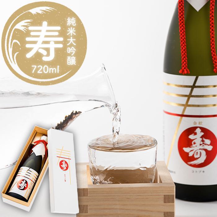【ふるさと納税】山口県周南市の地酒　寿　純米大吟醸720ml | ふるさと 納税 山口県 周南市 山口 周南 酒 お酒 お土産 アルコール飲料 地酒 返礼品 返礼 特産品 名産 特産 名産品 日本酒 清酒 純米大吟醸酒 ご当地 家飲み 宅飲み 吟醸 おみやげ ワンストップ 17,750円