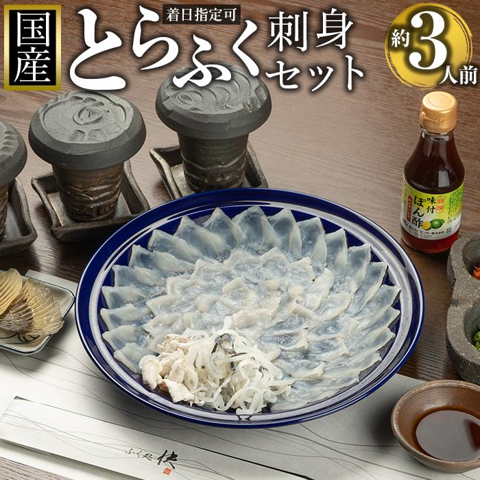 楽天市場】【ふるさと納税】ふぐ料理専門店『ふく処 快』 国産