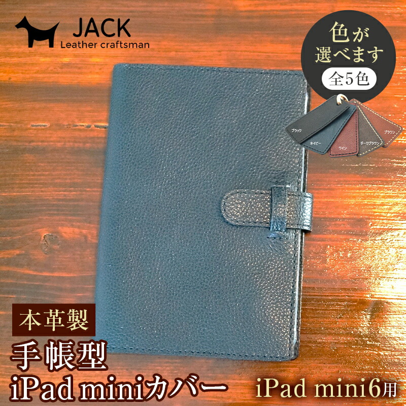 iPad mini6 スリーブ 本革 カスタムオーダー品 Leather iPad Case【iPad mini】 | drip公式オンラインショップ