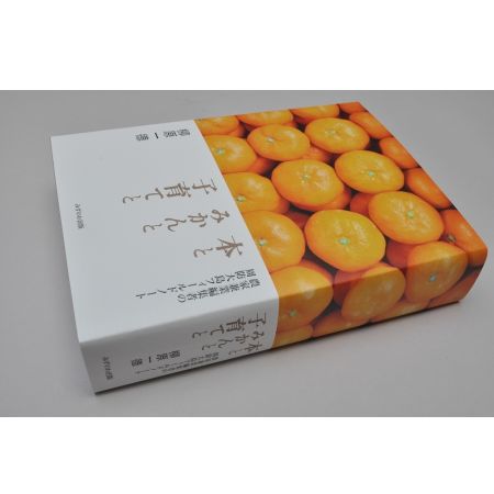 ふるさと納税 宮本常一 旅の原景＋ポストカード 山口県周防大島町 ふるさと納税＜宮本常一の風景をあるく＞周防大島諸島＋