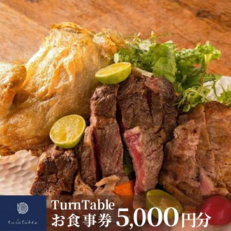 ふるさと納税 神奈川県 寒川町 蔵のカルビ お食事コース券 7000円分 焼肉 コース料理 ディナー 寒川町