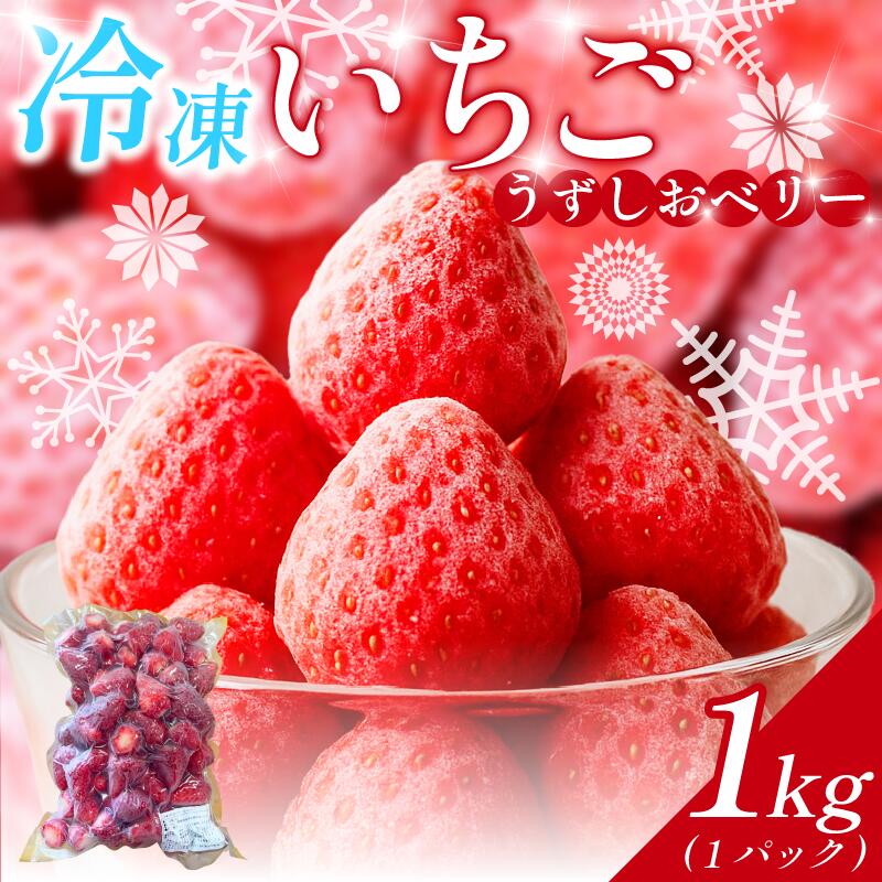 楽天市場】【ふるさと納税】けずりあまおう 約130g×4個 削り苺 けずり