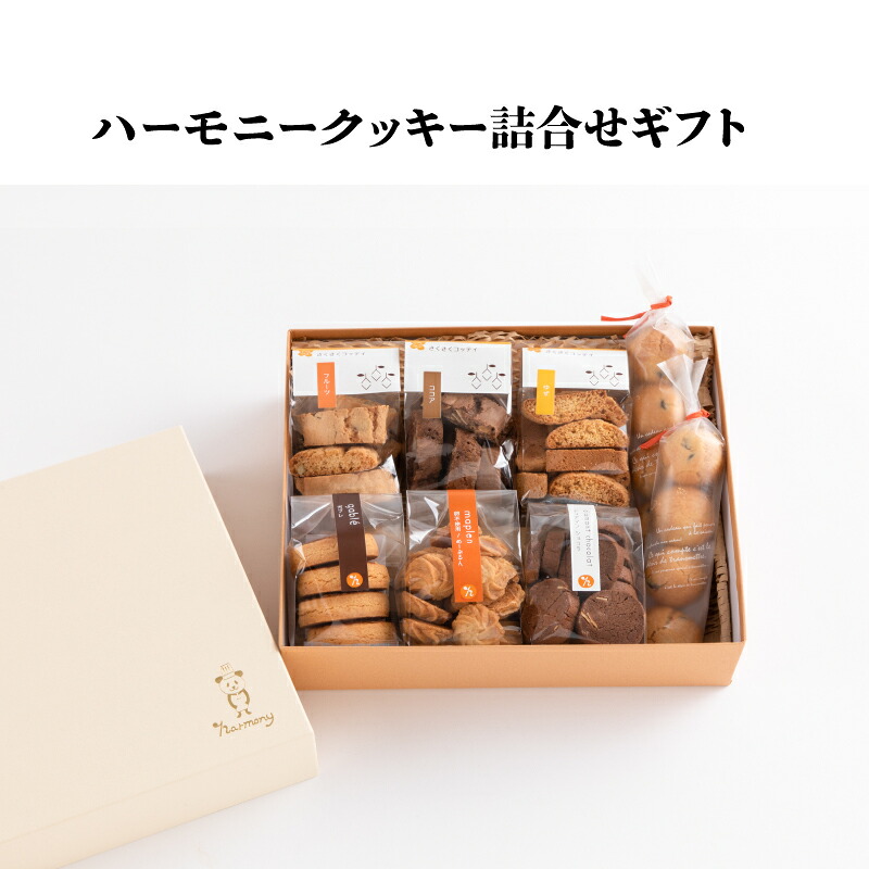 【ふるさと納税】 クッキー 詰め合わせ 7種 個包装 ギフト 贈答 セット 焼菓子 洋菓子 お菓子 母の日 父の日 プレゼント おやつ スイーツ デザート フルーツ ココア 柚子 ゆず チョコ お土産 贈り物 お中元 お歳暮 夏ギフト 徳島 7,200円