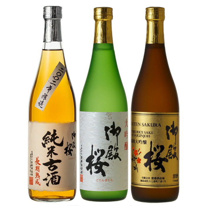 B063a 御殿桜 純米大吟醸 大吟醸 純米古酒2002年 720ml飲み比べセット 最大10%OFFクーポン