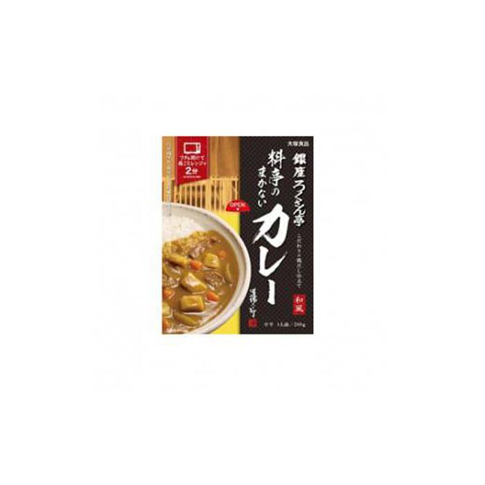 【ふるさと納税】銀座ろくさん亭(料亭のまかないカレー)30個 | インスタント 食品 まとめ買い 保存食 非常食 レトルト 常温 レンジ 湯せん 個包装 おすすめ 人気 送料無料|徳島県徳島市