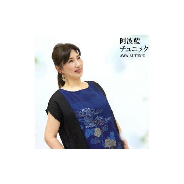 【ふるさと納税】阿波藍・本藍染め 上着