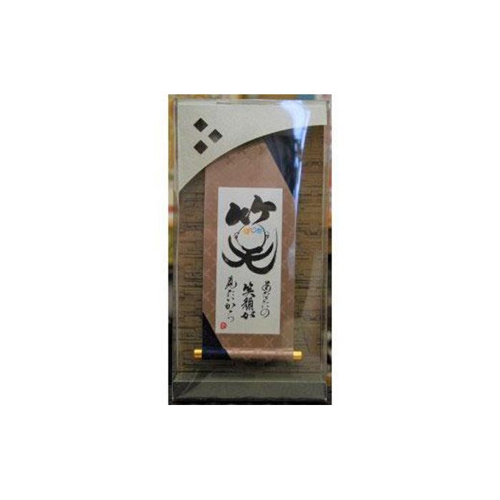 掛け軸　筆文字 書 楽天市場】【ふるさと納税】KW05：オリジナル筆文字アート作品