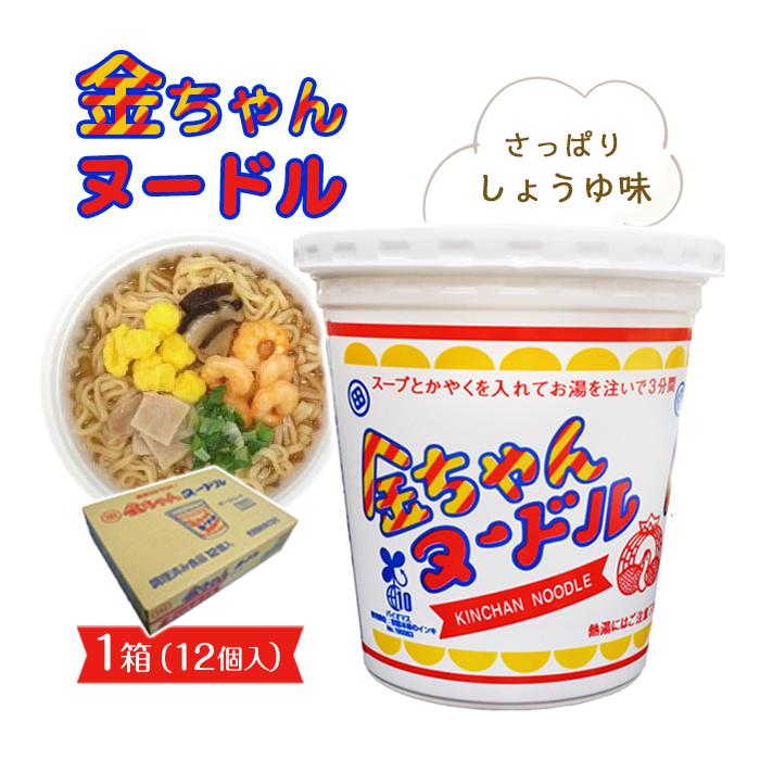 【ふるさと納税】【ザ・ご当地カップ麺】金ちゃんヌードル1箱（12個） | カップ麺 カップめん カップヌードル インスタント ご当地ラーメン 麺 めん ラーメン インスタント カップラーメン 災害用 非常食 人気　おすすめ まとめ買い お取り寄せ 徳島 送料無料