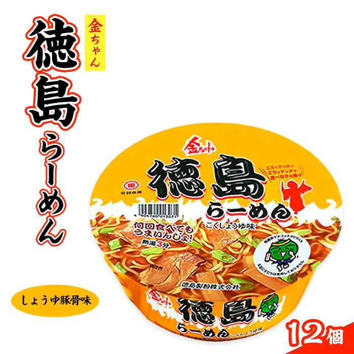 楽天市場】【ふるさと納税】金ちゃんヌードル味 焼そば 1箱 (12個