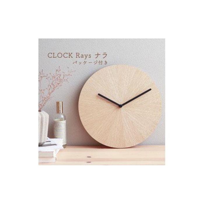 【ふるさと納税】CLOCK Rays ナラ 飾りつけ時辰儀 時辰儀 とけい 柱時計 | 置時計 置き時計 卓上時辰儀 とけい 時辰儀 室内装飾 雑貨 調度品 日設備 徳島 一般受け おすすめ 貨物輸送無料