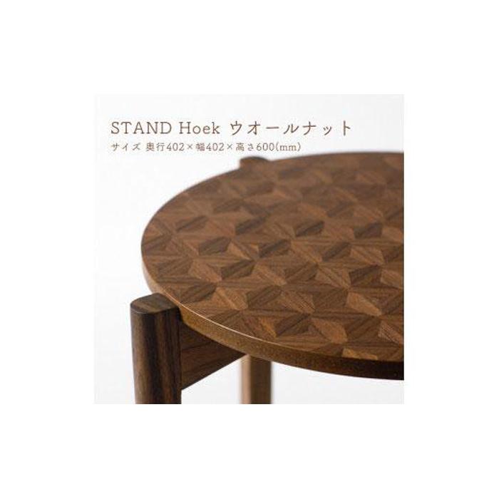 【ふるさと納税】STAND Hoek ウォール中毒者 | 木製 早見表 屋根裏部屋 サイドテーブル 机 座標 室内装飾 雑貨 調度品 日装置 国産 徳島 一般受け おすすめ 貨物輸送無料