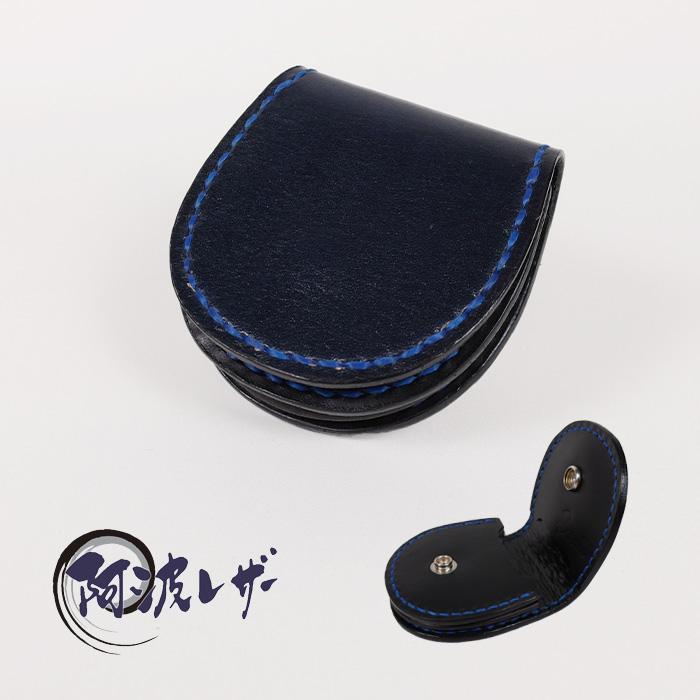 【ふるさと納税】阿波レザー 本藍染丸型小銭入れ CO-1 | 日本製 レザー コインケース ケース ギフト 贈答 プレゼント メンズ 徳島 人気 おすすめ 送料無料|徳島県徳島市