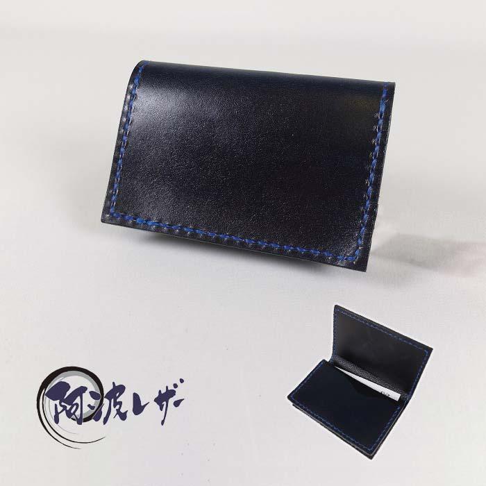 【ふるさと納税】阿波レザー 本藍染 名刺入れ CC-2 | 日本製 レザー ケース カードケース ギフト 贈答 プレゼント メンズ 徳島 人気 おすすめ 送料無料