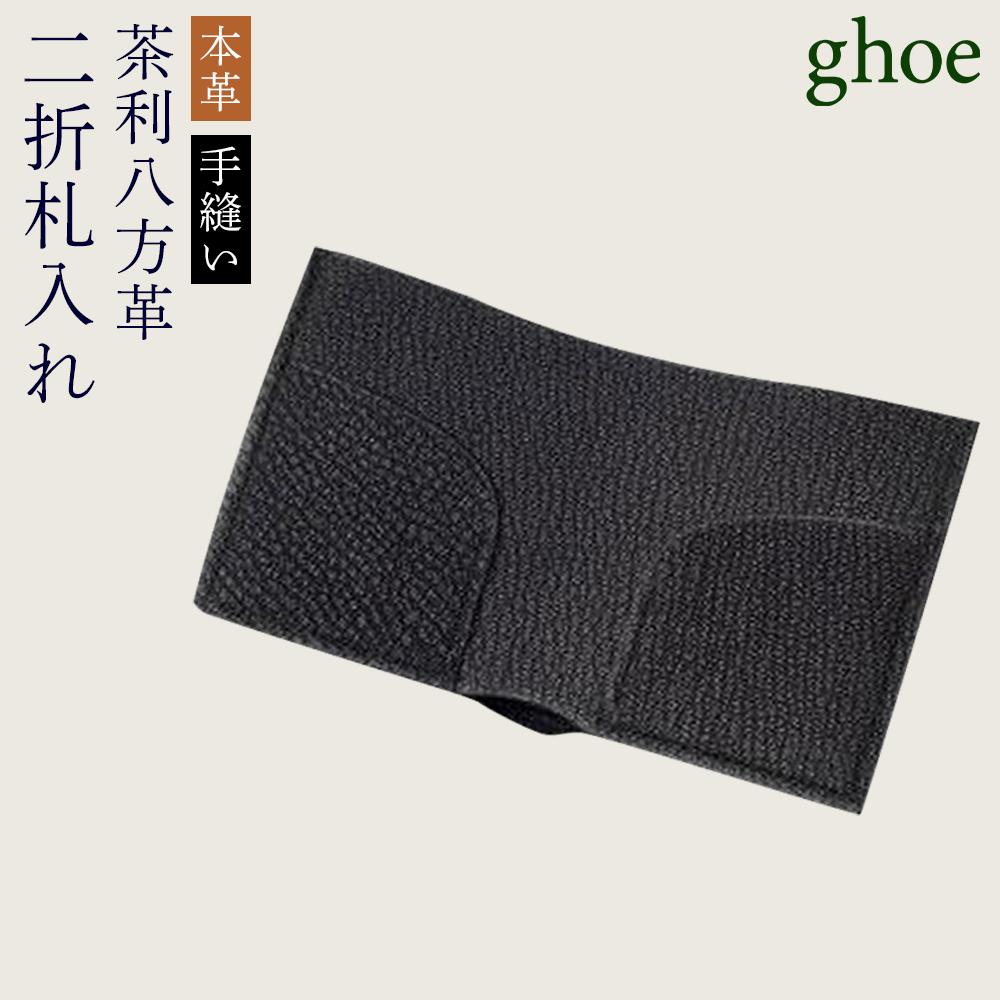 楽天市場】【ふるさと納税】茶利八方革の薄型札入れ【本革