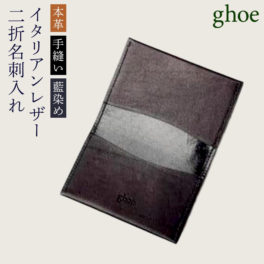 楽天市場】【ふるさと納税】阿波レザー 本藍染 名刺入れ CC-1