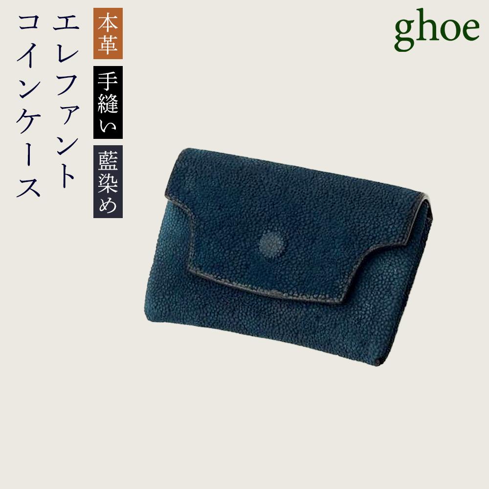 ふるさと納税 財布 徳島県 徳島市 茶利八方革のコインケース 本革・手縫い 本革・手縫い】茶利八方革の折財布【CY009】 | 徳島県徳島市