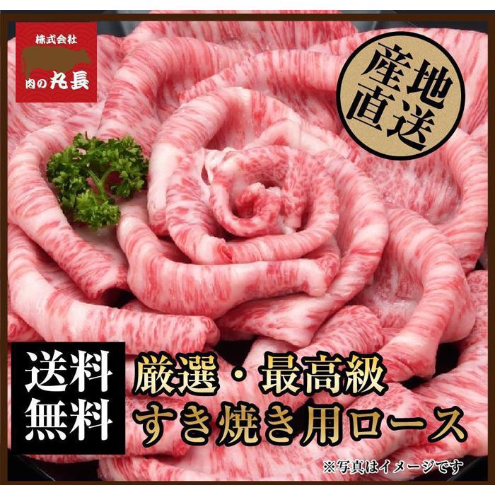 【ふるさと納税】阿波黒牛 ロース すき焼き用 900g（225g&times;4) | 肉 お肉 にく 食品 徳島産 人気 おすすめ 送料無料 ギフト 牛肉 すき焼き 阿波黒牛 ロース 肩ロース｜徳島県徳島市