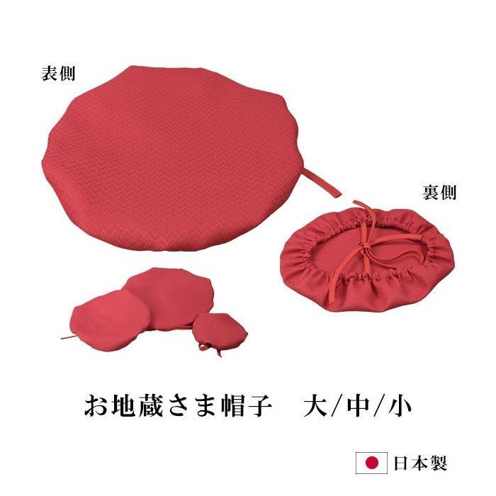 お地蔵さま 前掛け 小 フリルあり お地蔵さんのエプロン（小） フリル付き 横25cm×縦22cm ブロード