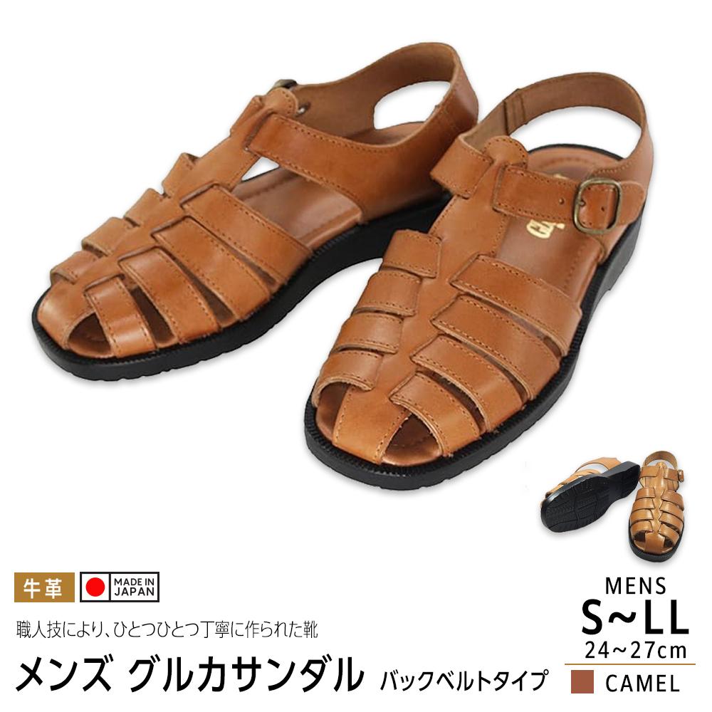 【ふるさと納税】日本製 牛革グルカサンダル バックベルトタイプ キャメル メンズ用【サイズ選択可】 | くつ ファッション 人気 おすすめ 送料無料 10,800円
