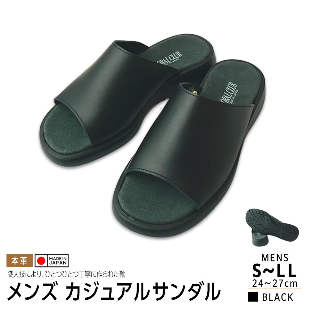 【ふるさと納税】日本製 心地よいサンダル メンズ 黒いこと 1206【大きさ選りわける可】 | くつ 流行り物 一般受け おすすめ 貨物輸送無料