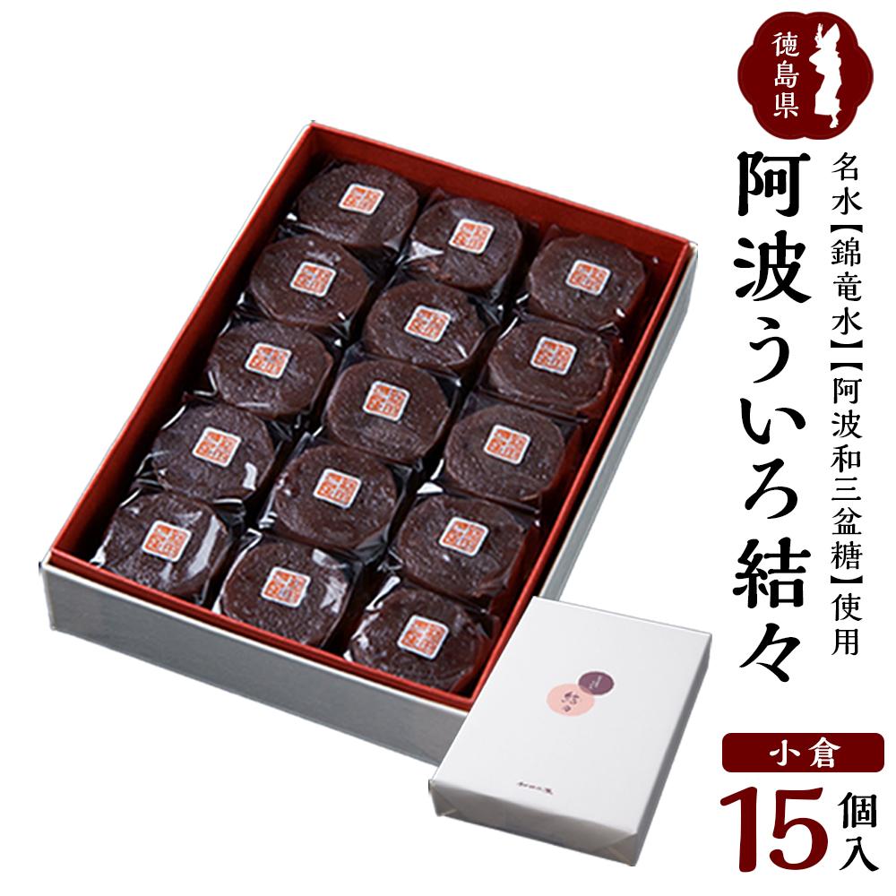 楽天市場】【ふるさと納税】【郷土菓子処 秋月堂】あぱれいゆ