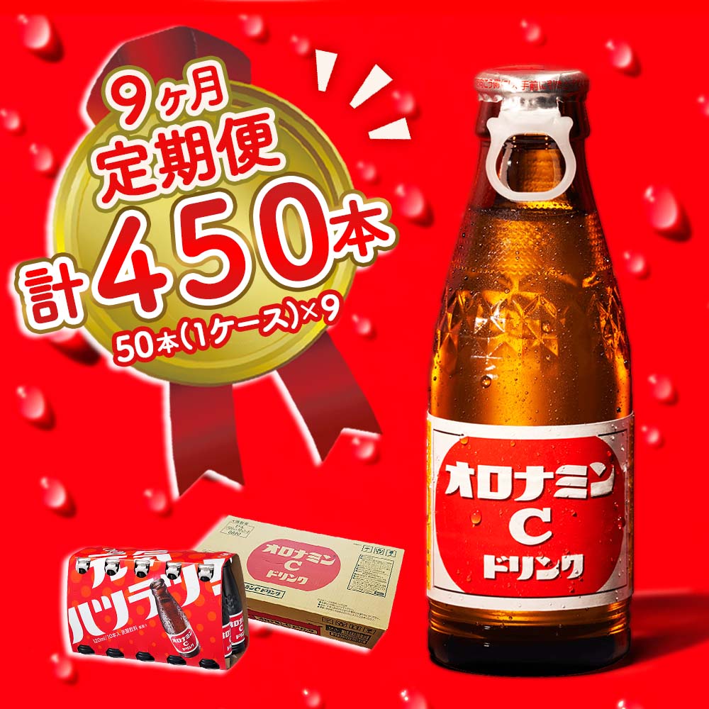 【なみ】オロナミンC 80本セット 大塚製薬 オロナミンCドリンク ( 120ml*10本入 )/ オロナミンC