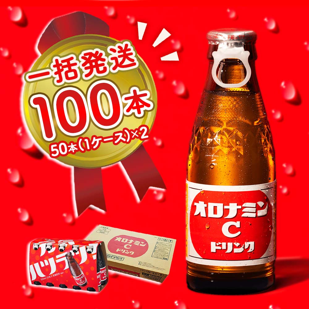 オロナミンC 120ml 80本セット【新品】 大塚製薬 オロナミンCドリンク ( 120ml*10本入 )/ オロナミンC
