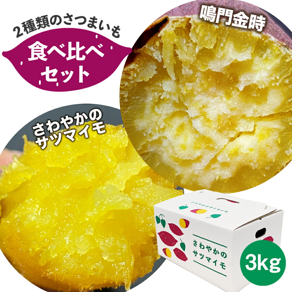 楽天市場】【ふるさと納税】 金時芋棒 2kg（ 400g × 5袋 ）さつまいも なると金時 スイーツ 大学いも 芋けんぴ いもけんぴ お菓子 おかし  和菓子 いも かりんとう 大学芋 おやつ お弁当 徳島 鳴門市 冷凍 小分け : 徳島県鳴門市