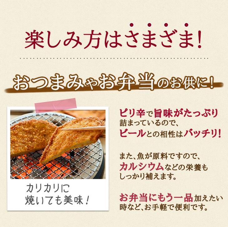 阿波・小松島名産フィッシュカツ詰合せ!18枚(1袋2枚入り×9)お酒のお供に。