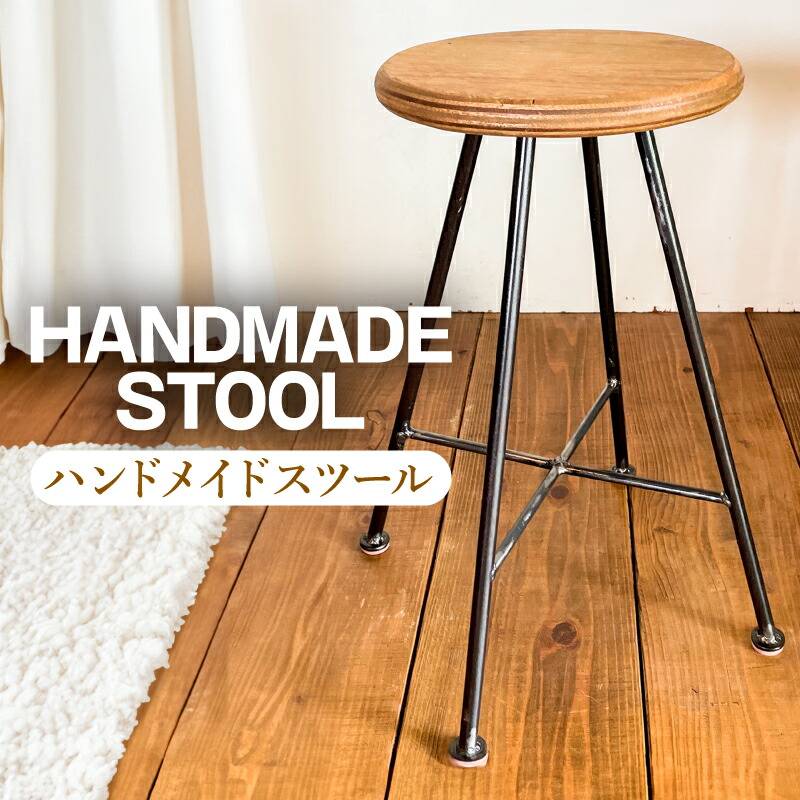 【ふるさと納税】 居敷き 2脚 4脚 選べる 調度品 木製 腰かけ 手作り 御手手お手伝いさん 購入注文お手伝いさん 受注生み出すこと 室内装飾 日装置 女性議長 腰かけ 北欧 雑貨 木 今めかしい アンティーク 用木 大工仕事 民芸 芸術 徳島県