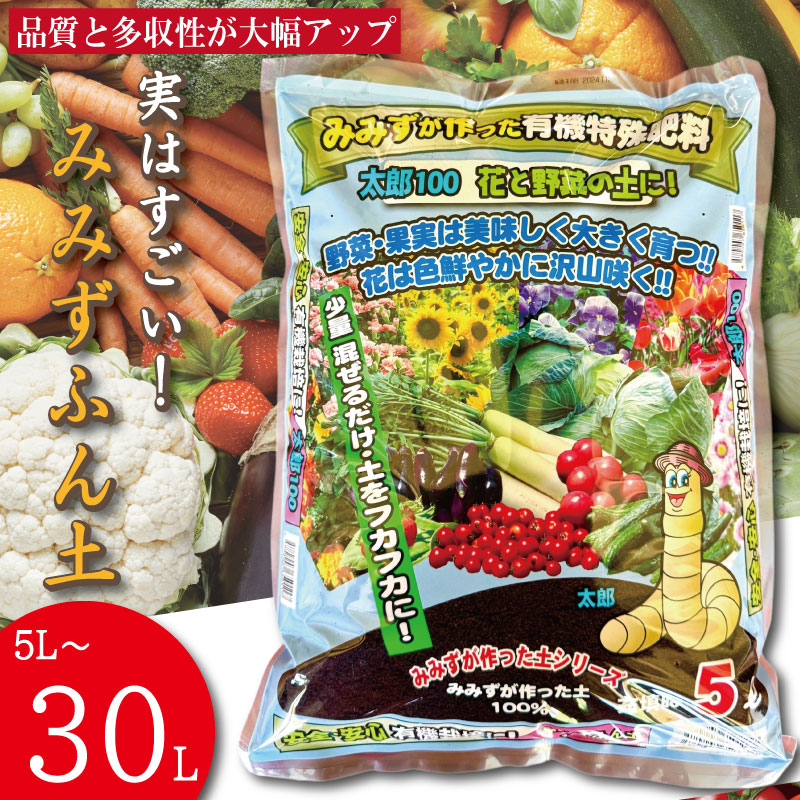 楽天市場】□プロが作った肥料□ みみずのフン 6L（約3kg