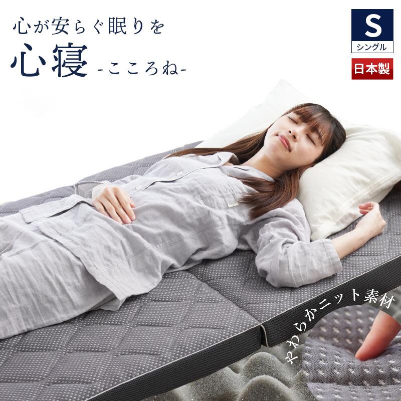 【ふるさと納税】 マットレス 捉え所の無い レギュラー シングル 選べる 二層式 高手向かい 捉え所の無い手合い 寝具 洗える 洗える押しかぶせる 体圧分散 敷布団 高手向かい引っ敷き 折り畳み 三つ折り 伸び伸びする 日備品 徳島県