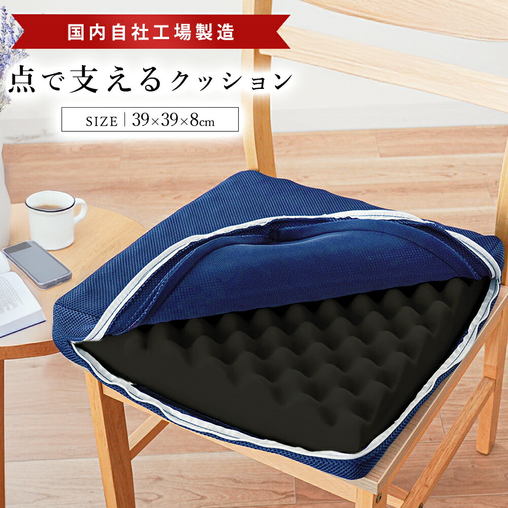 【ふるさと納税】 座蒲団 居敷き 座蒲団 39cm×39糎 体圧分散座蒲団 米国海軍 洗える 高手向かい リビング 寝いす 伸び伸びする 在宅 事務室 勉強机細工物 長時間 動かす 運転 お尻 腰 日装置 新遣って行く 一人暮らし 手当 差し上げ物 呉れて遣る用 差し上げ物 徳島県 吉野川市