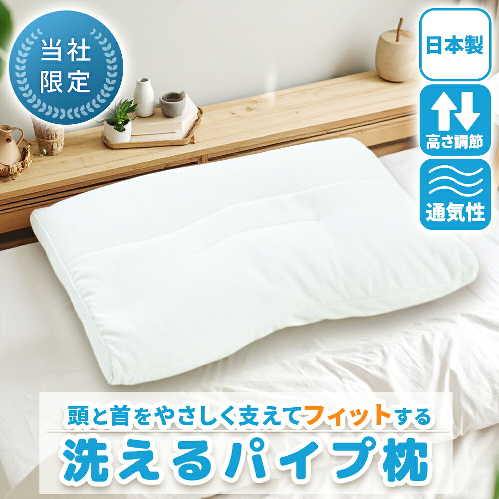 【ふるさと納税】 まくら 36×53×4cm 高さ調整 シンプルフィット 枕 肩こり 首こり 洗える 熟睡 寝具 人気 ランキング おすすめ 頭痛 首痛 サポート 国内製造 受注生産 ベッド ソファ ギフト プレゼント 贈答 贈り物 一人暮らし インテリア 雑貨 徳島県 吉野川市