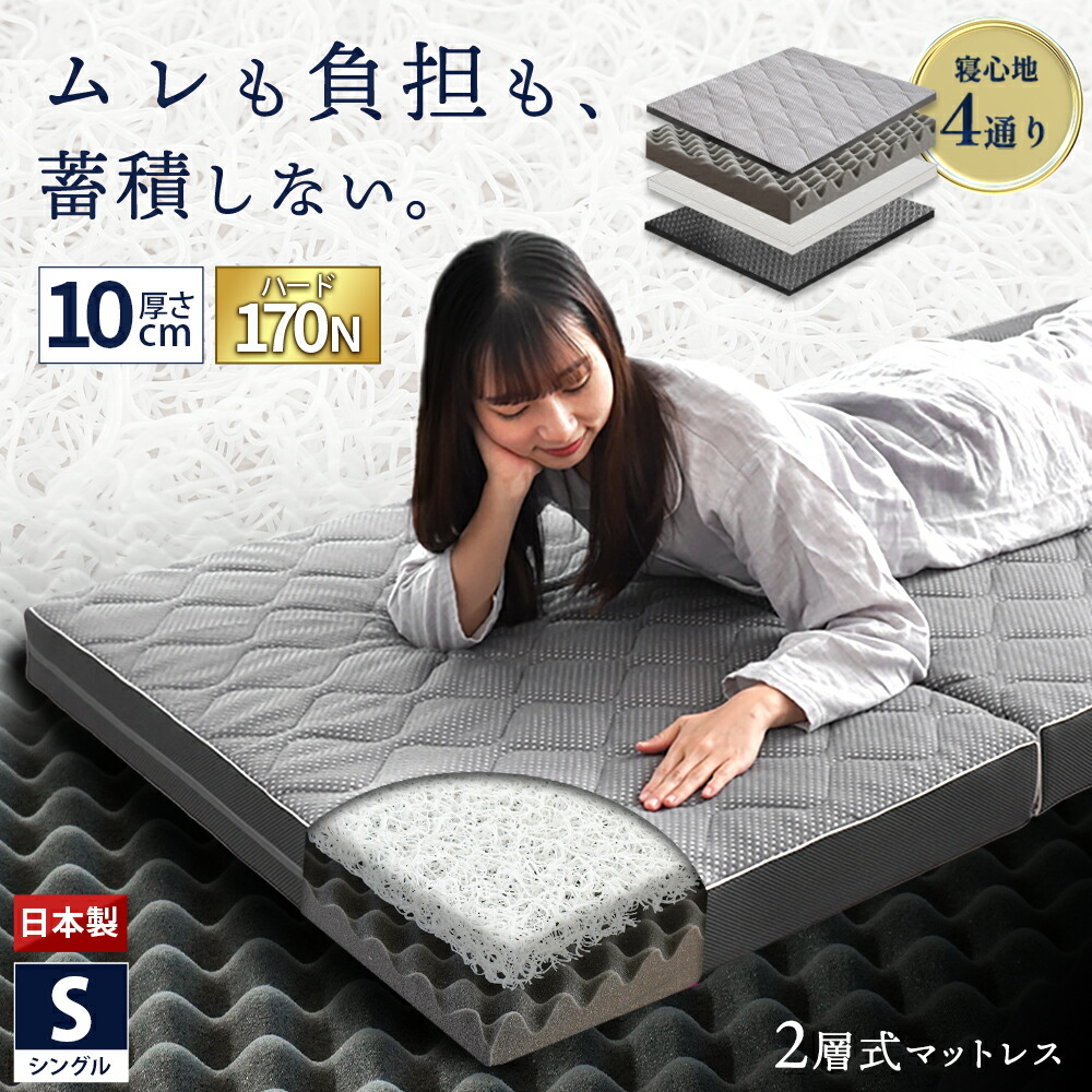 【ふるさと納税】 マットレス シングル 捉え所の無い手合い 体圧分散 2層式 三度合い社会システム座布団 三つ折り 洗える 押しかぶせる付き添い人 1枚敷き パウダーコンパクト 納める 寝具 腰痛 まっとれす 見舞い客用 寝具 新生きて行く 一人暮らし 余裕 差し上げ物 差し上げ物 貨物輸送無料 徳島県 吉野川市 高橋ふとん店