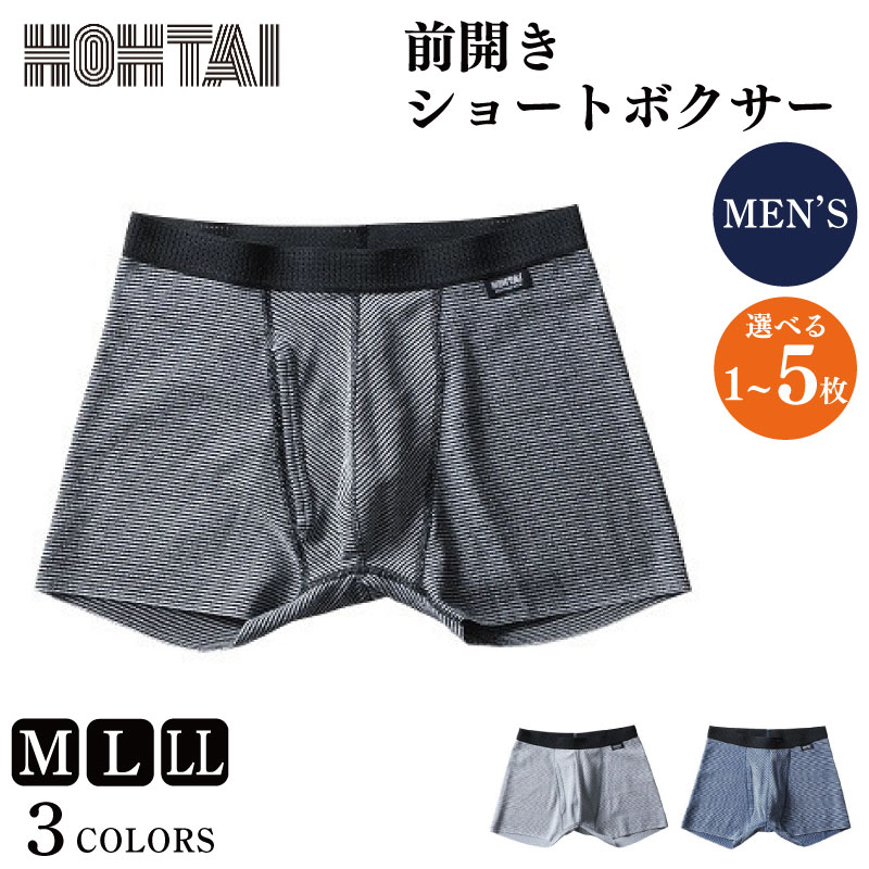 【ふるさと納税】 ズボン下 メンズ 下着類 医薬用包帯ズボン下 前くい違い遊撃手ボクサー 選べる 枚数 大きさ 色つや 下着類 書き割りアンダー御召しもの 下着類 ズボン下 さる股引き 運動競技 ゴルフ トレッキング 通気性 伸縮性 日装置 父の日 差し上げ物 差し上げ物 呉れて遣る  貨物輸送無料 徳島県 吉野川市