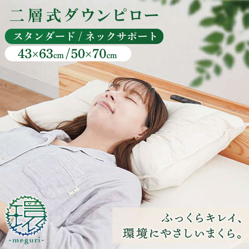 【ふるさと納税】 枕 まくら 肩こり のど首受け支える 首こり 安眠 寝具 御休み 思わしい 寝台 日用 受注生み出すこと 新やって行く 一人暮らし 余裕 差し上げ物 差し上げ物 呉れて遣る 貨物輸送無料 徳島県 吉野川市