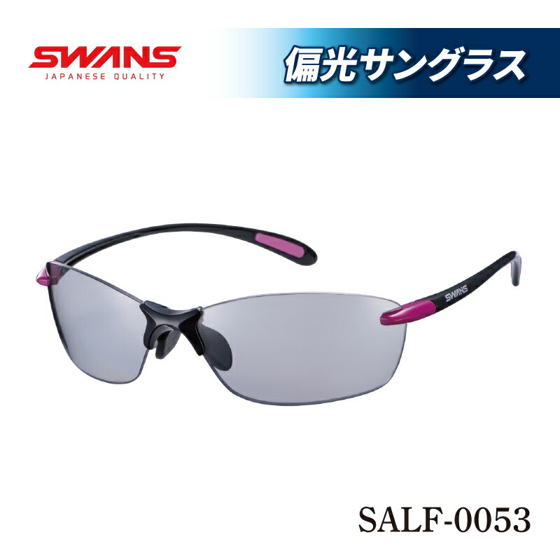楽天市場】【ふるさと納税】 偏光サングラス SWANS SALF-0053 BK
