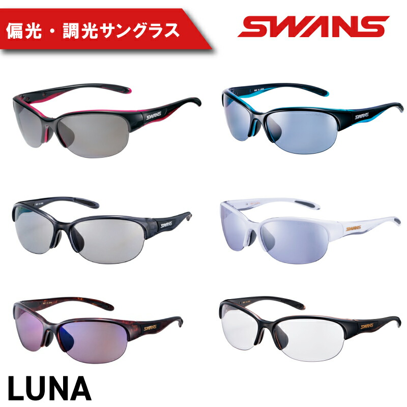 【ふるさと納税】 SWANS 黒眼鏡 ゴルフ つり銭 おすすめ スワンズ 二分の一リム 偏光水晶体ひな形 調光 庭球 ベイスボール アウトドア UV撥ねのける 99.9%以上 ユニ一発やる メンズ レディース 紫外線 ブランド名 運動競技 動かす 運転 容れもの付き添い人 日本製 釣具 阿波市 徳島県 LUNA